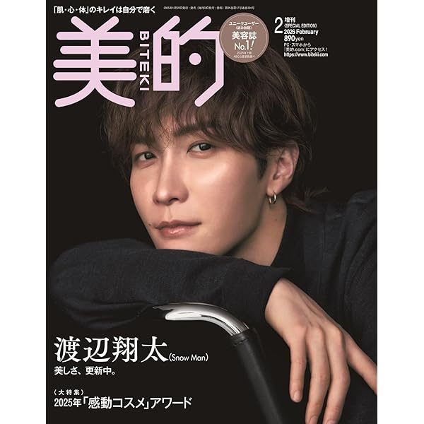 steady.(ステディ.) 2022年 4月号『Snow Man 渡辺翔太 SPECIAL EDITION